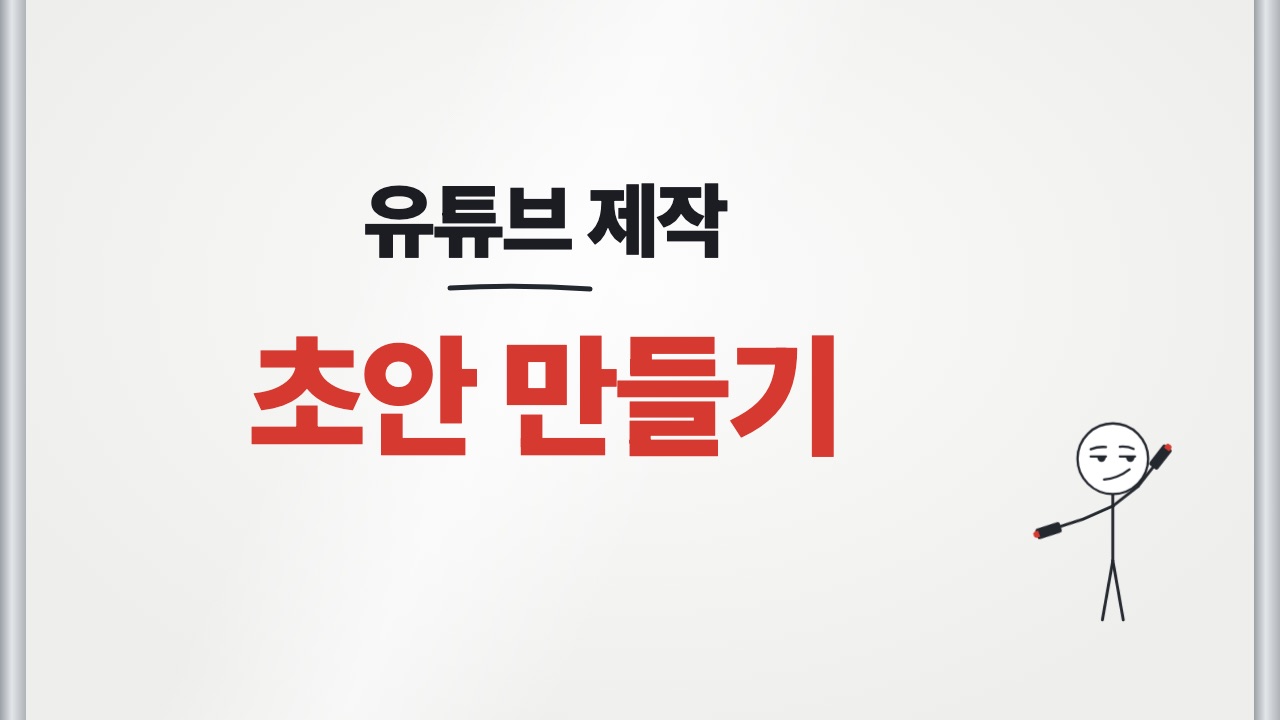 EP24 YouTube agent 스킬 - 영상 표지