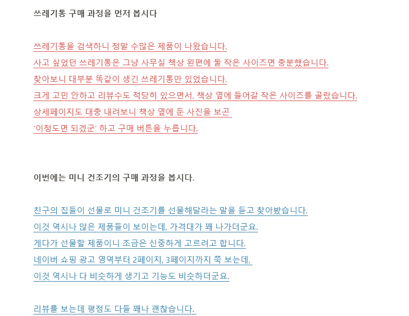 트래픽 1장) 네이버 활용법 본문 이미지