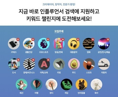 트래픽 1장) 네이버 활용법 본문 이미지