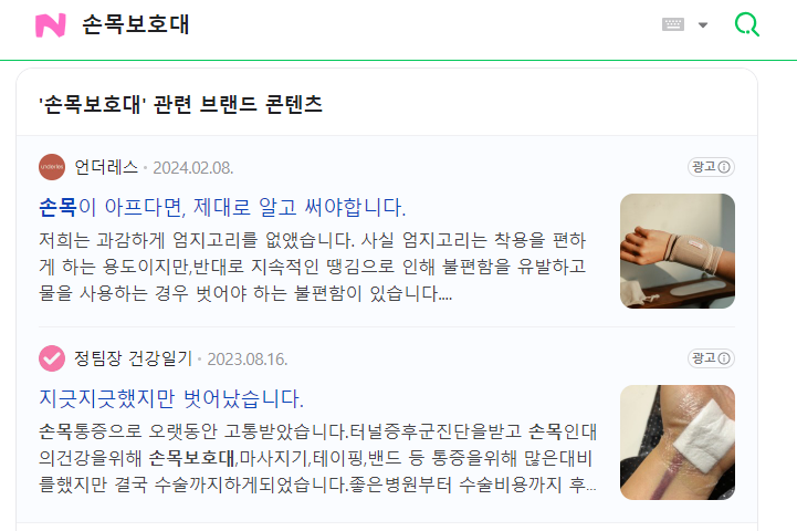 트래픽 1장) 네이버 활용법 본문 이미지