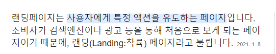 트래픽 1장) 네이버 활용법 본문 이미지