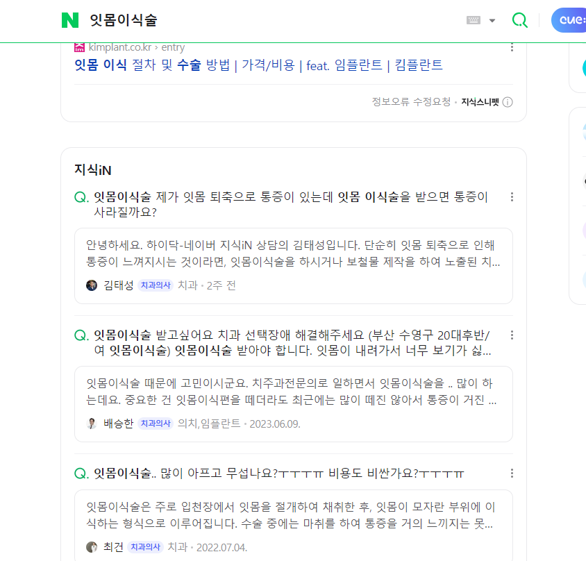 트래픽 1장) 네이버 활용법 본문 이미지