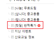 트래픽 1장) 네이버 활용법 본문 이미지